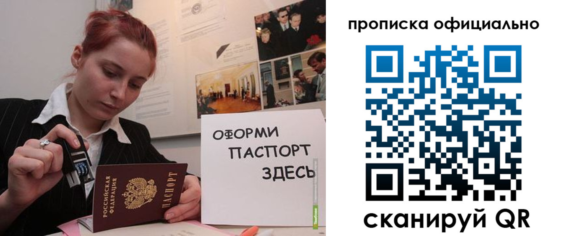 временная регистрация надежно в Горно-Алтайске