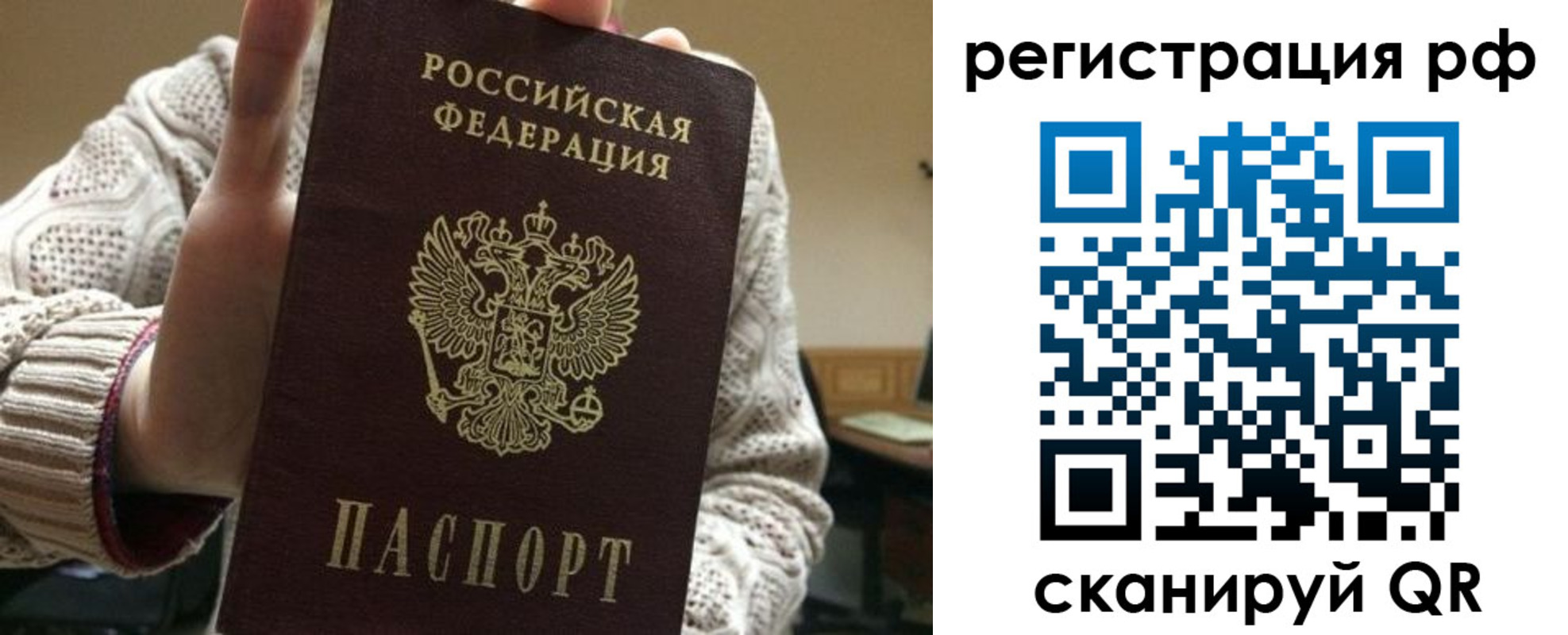 прописка 2025 в Горно-Алтайске