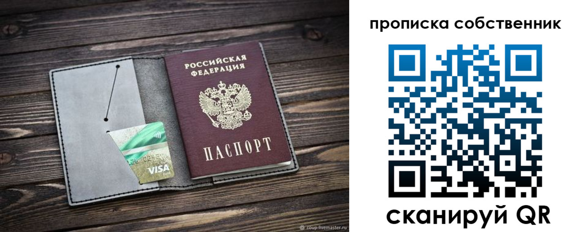 прописка для кредита в Горно-Алтайске