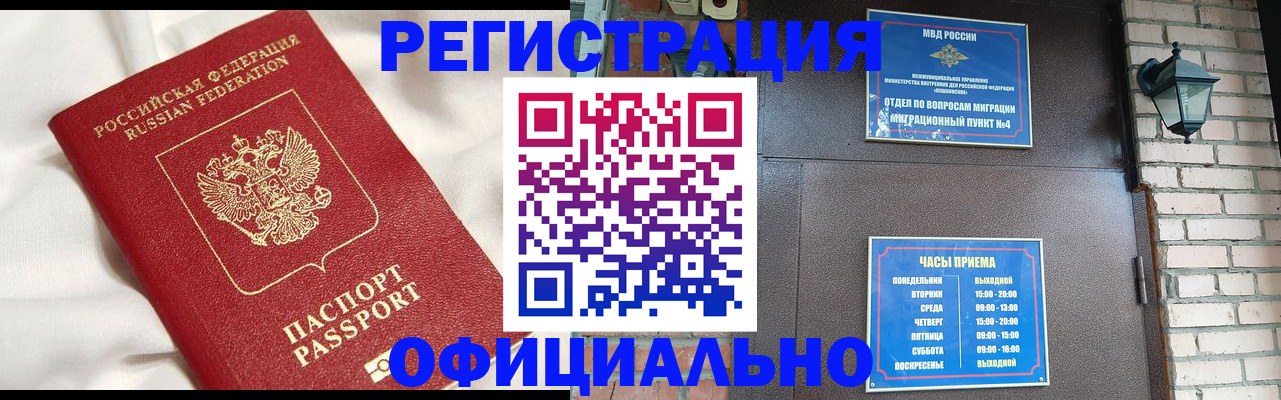 временная регистрация гарантия в Горно-Алтайске